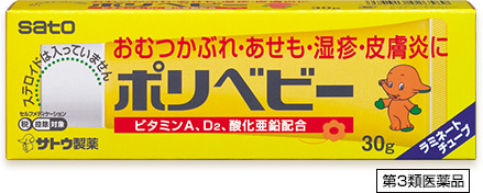 乳児湿疹 おむつかぶれ あせも用市販薬 ポリベビー 佐藤製薬